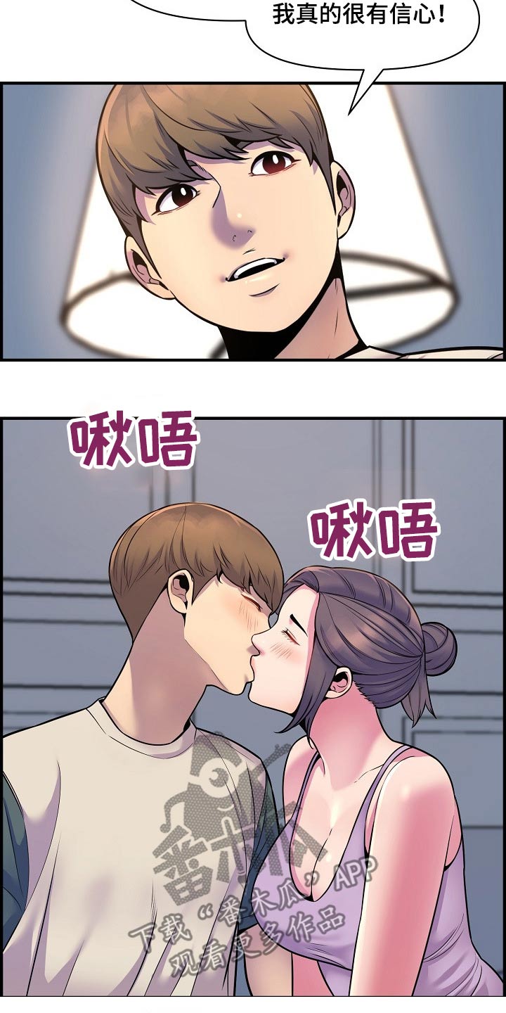 《心灵自习室》第91章考上【完结】 第11页
