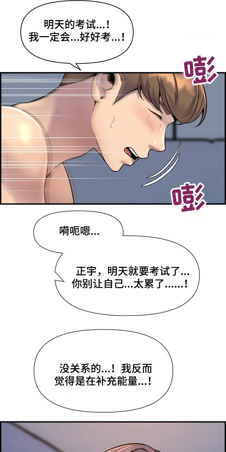 《心灵自习室》第91章考上【完结】 第12页