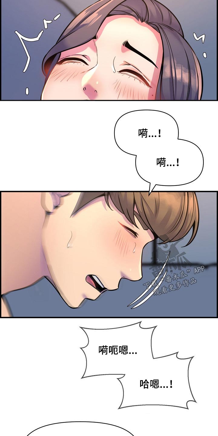 《心灵自习室》第91章考上【完结】 第13页