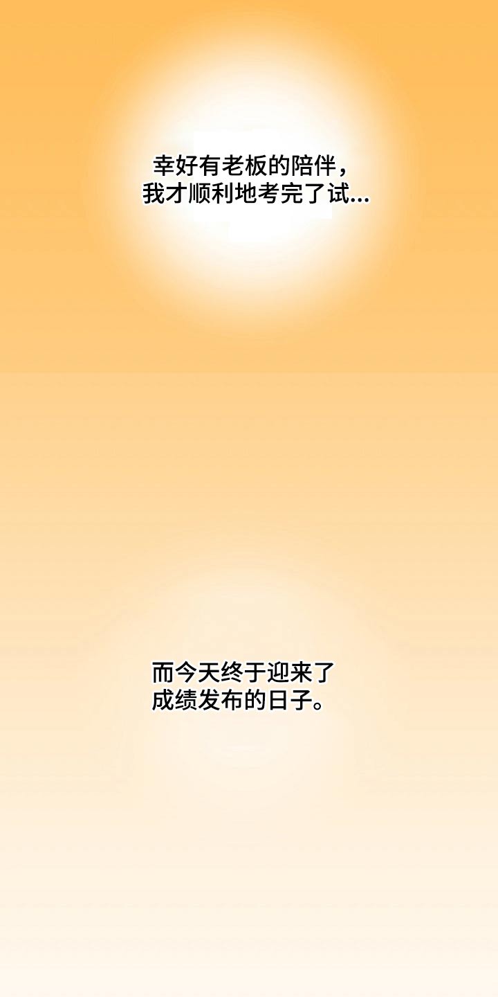 《心灵自习室》第91章考上【完结】 第17页