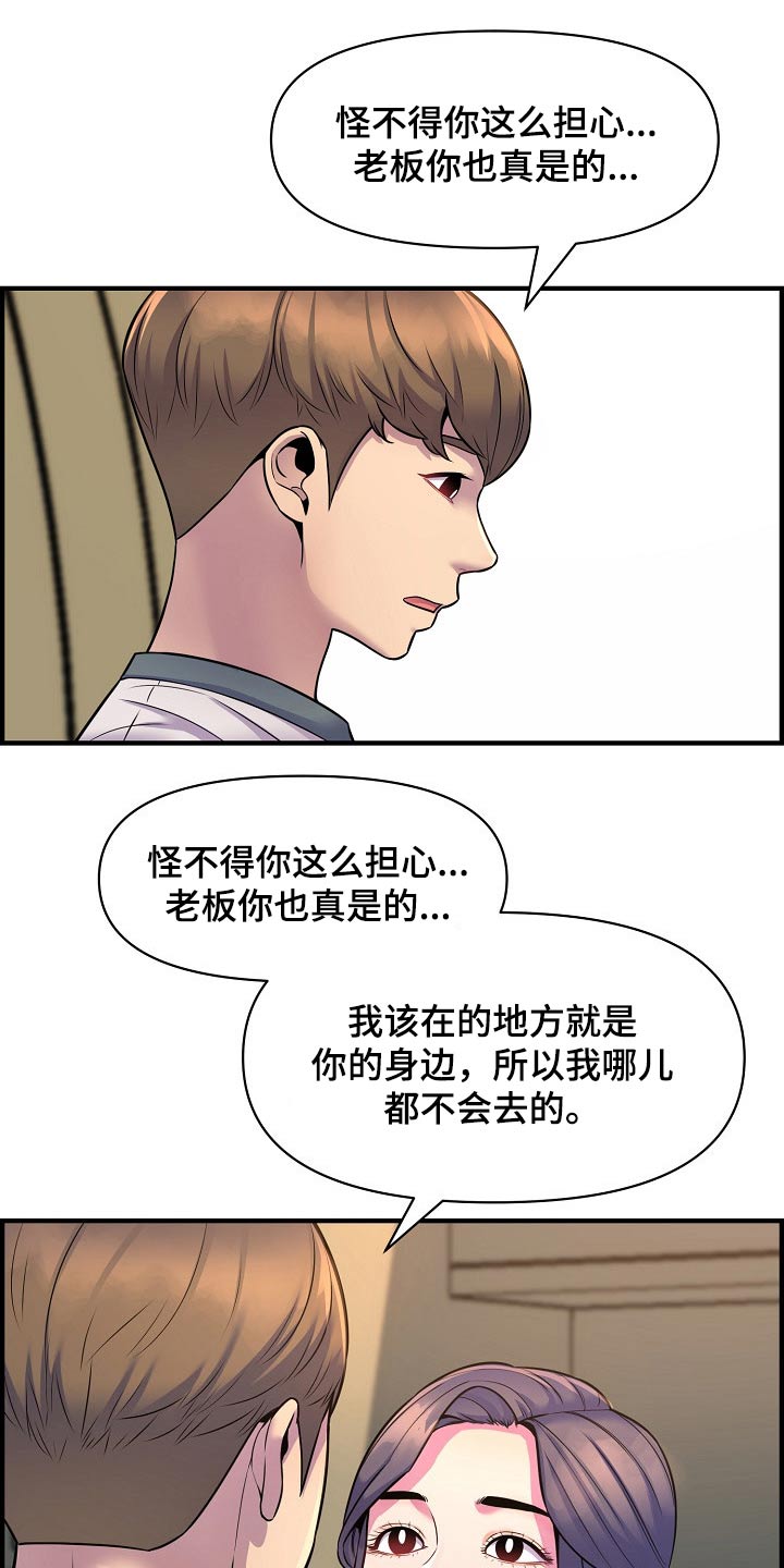 《心灵自习室》第91章考上【完结】 第24页