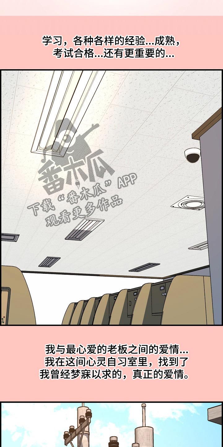 《心灵自习室》第91章考上【完结】 第28页