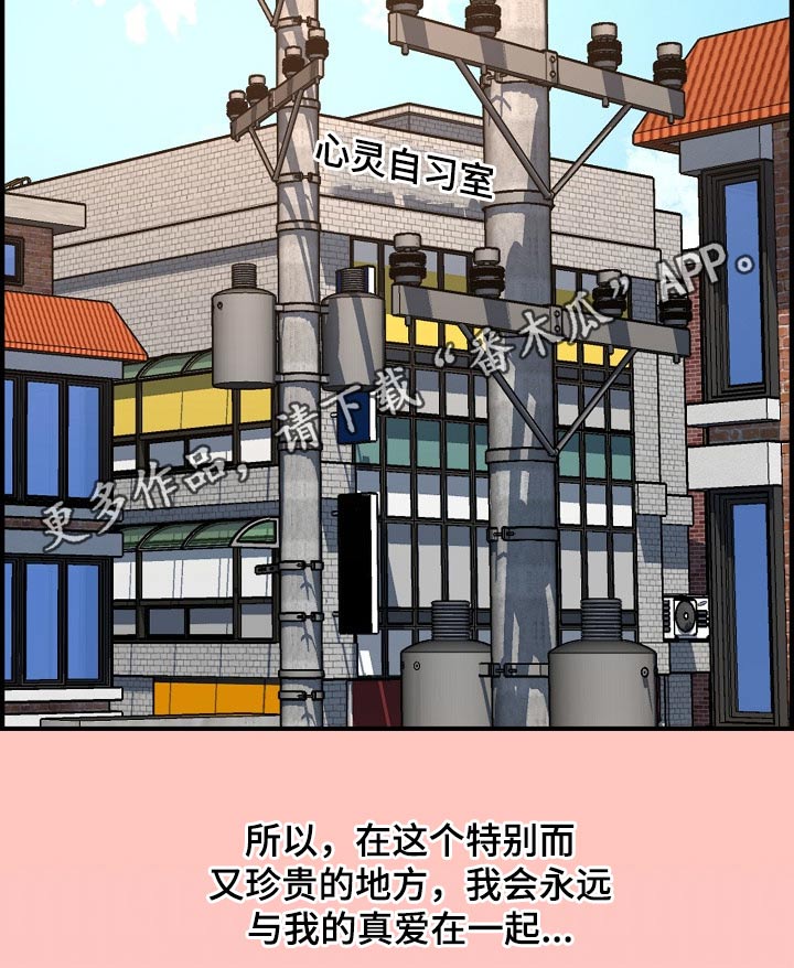 《心灵自习室》第91章考上【完结】 第29页