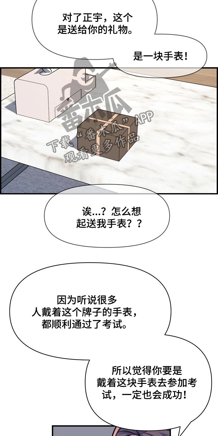 《心灵自习室》第91章考上【完结】 第5页