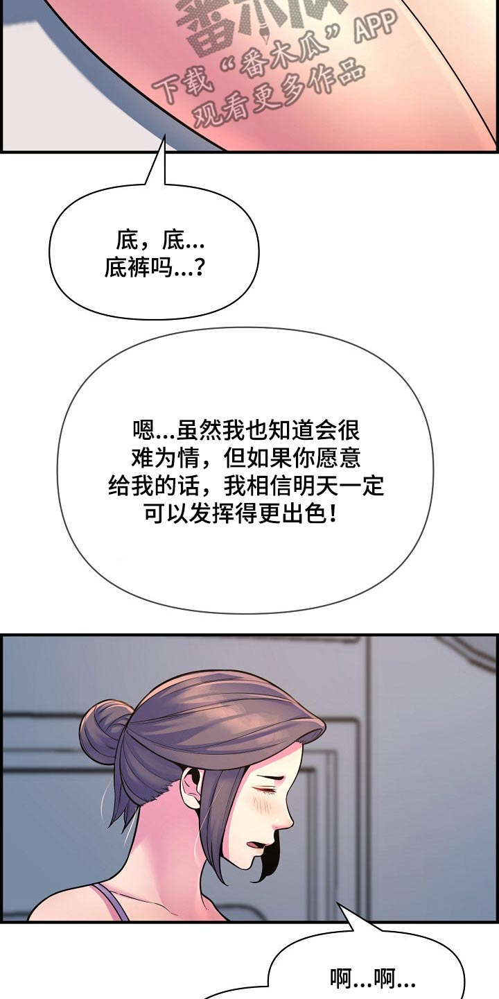 《心灵自习室》第91章考上【完结】 第8页