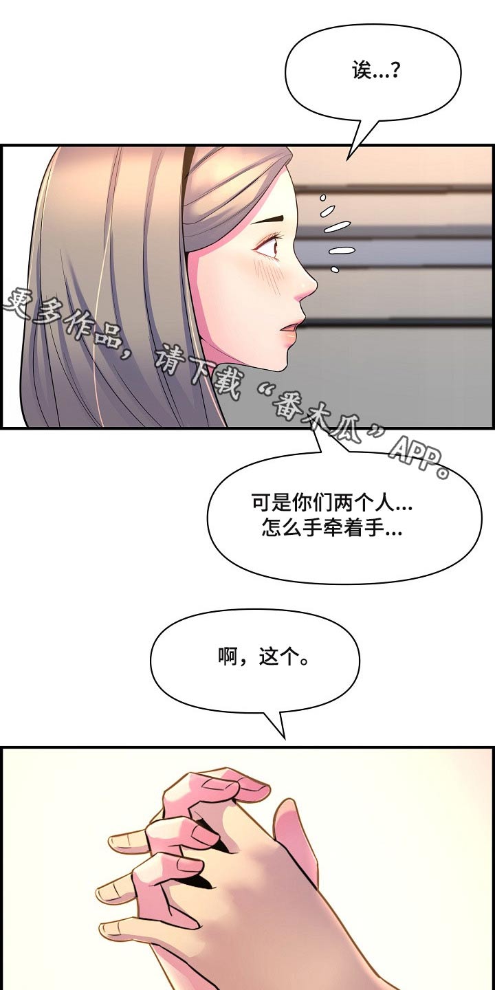《心灵自习室》第88章做饭 第1页