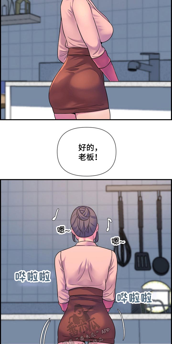 《心灵自习室》第88章做饭 第24页