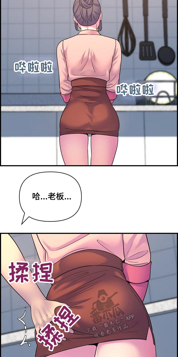 《心灵自习室》第88章做饭 第27页