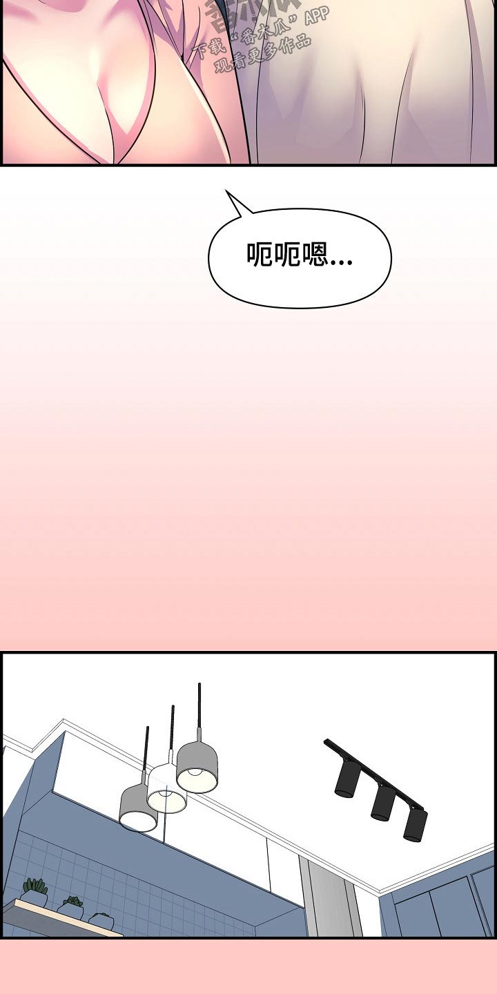 《心灵自习室》第88章做饭 第29页