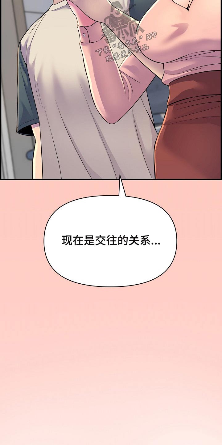《心灵自习室》第88章做饭 第3页