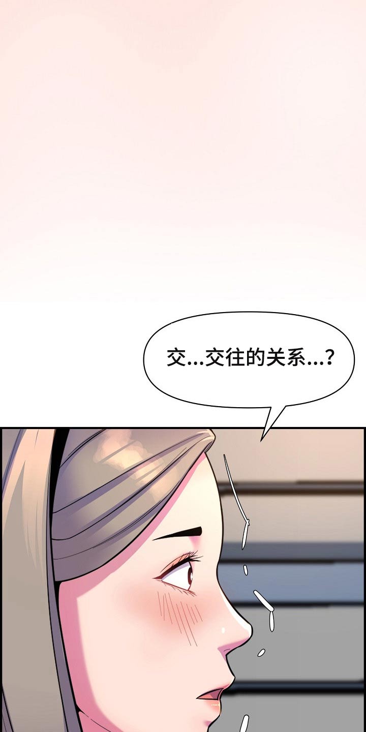 《心灵自习室》第88章做饭 第4页