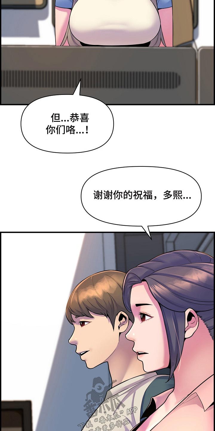 《心灵自习室》第88章做饭 第9页