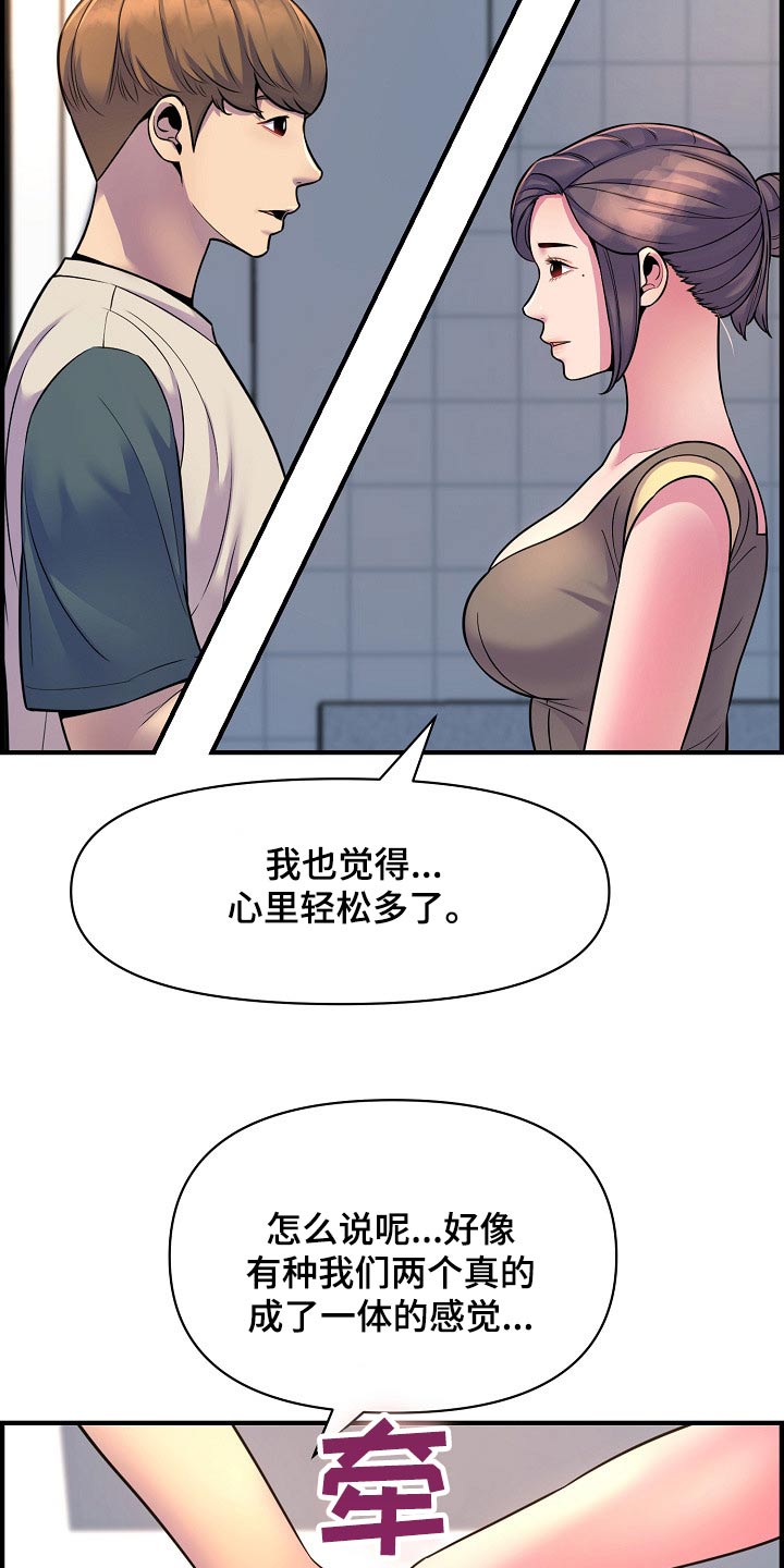 《心灵自习室》第90章彻底断干净 第11页