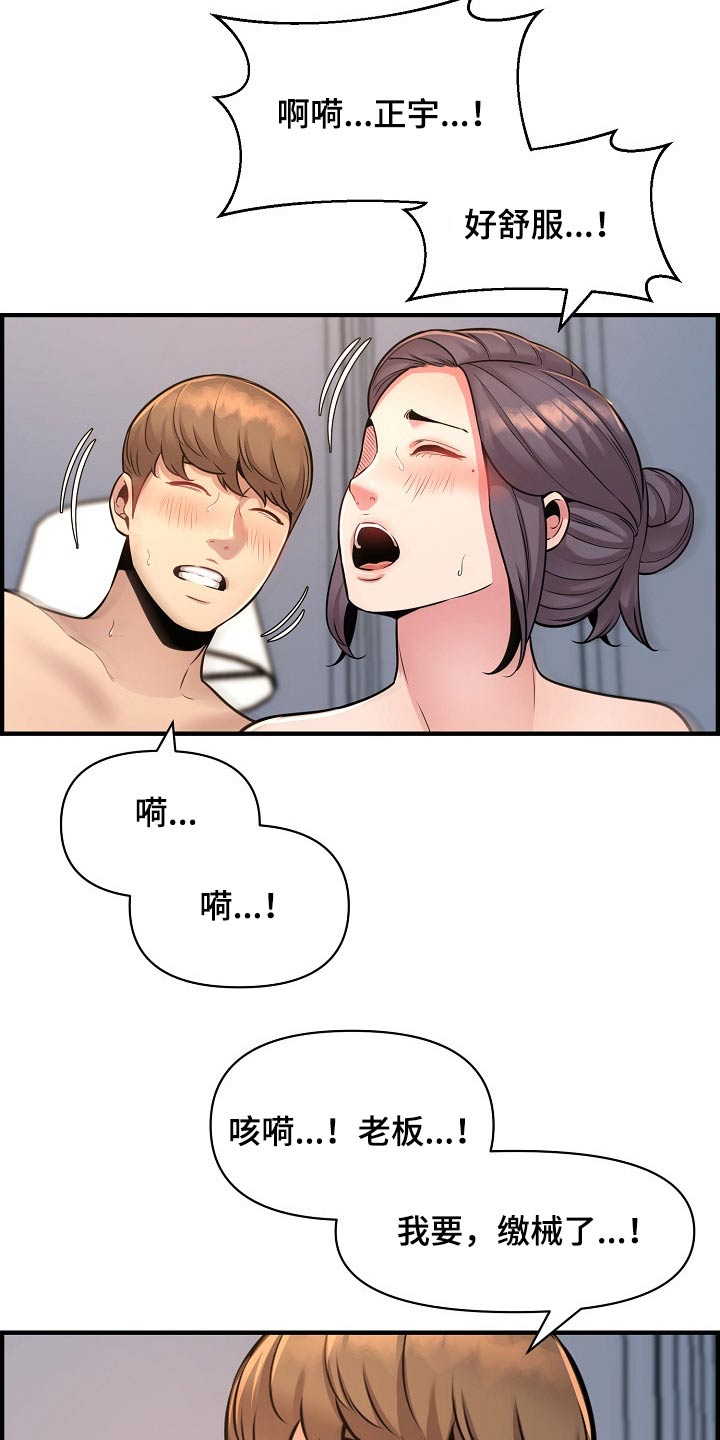 《心灵自习室》第90章彻底断干净 第16页