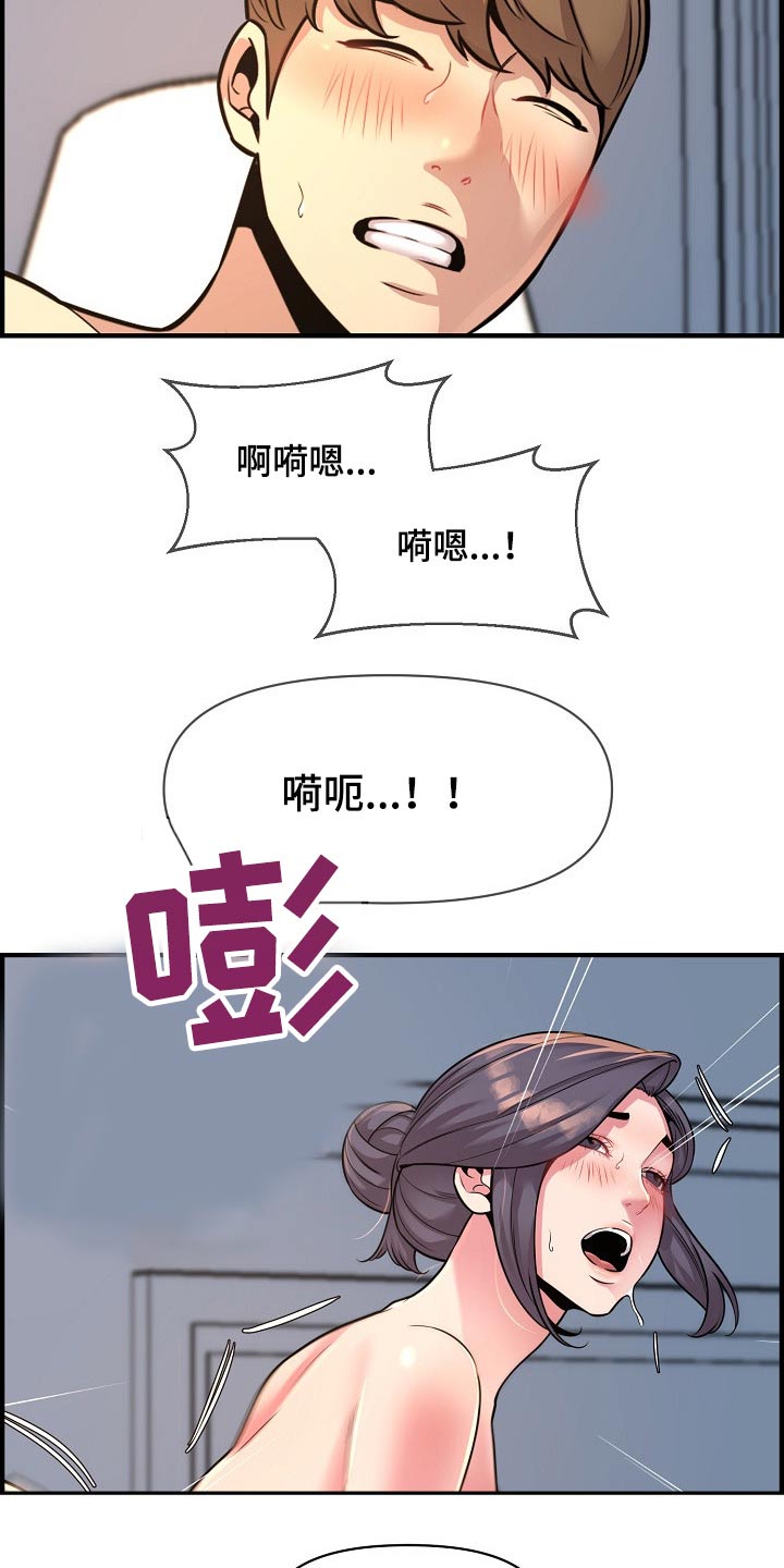 《心灵自习室》第90章彻底断干净 第17页