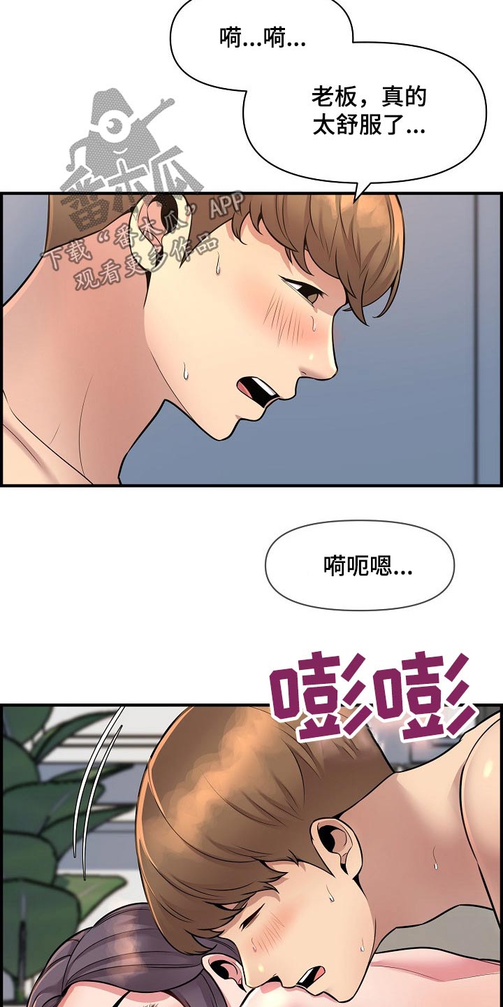 《心灵自习室》第90章彻底断干净 第18页