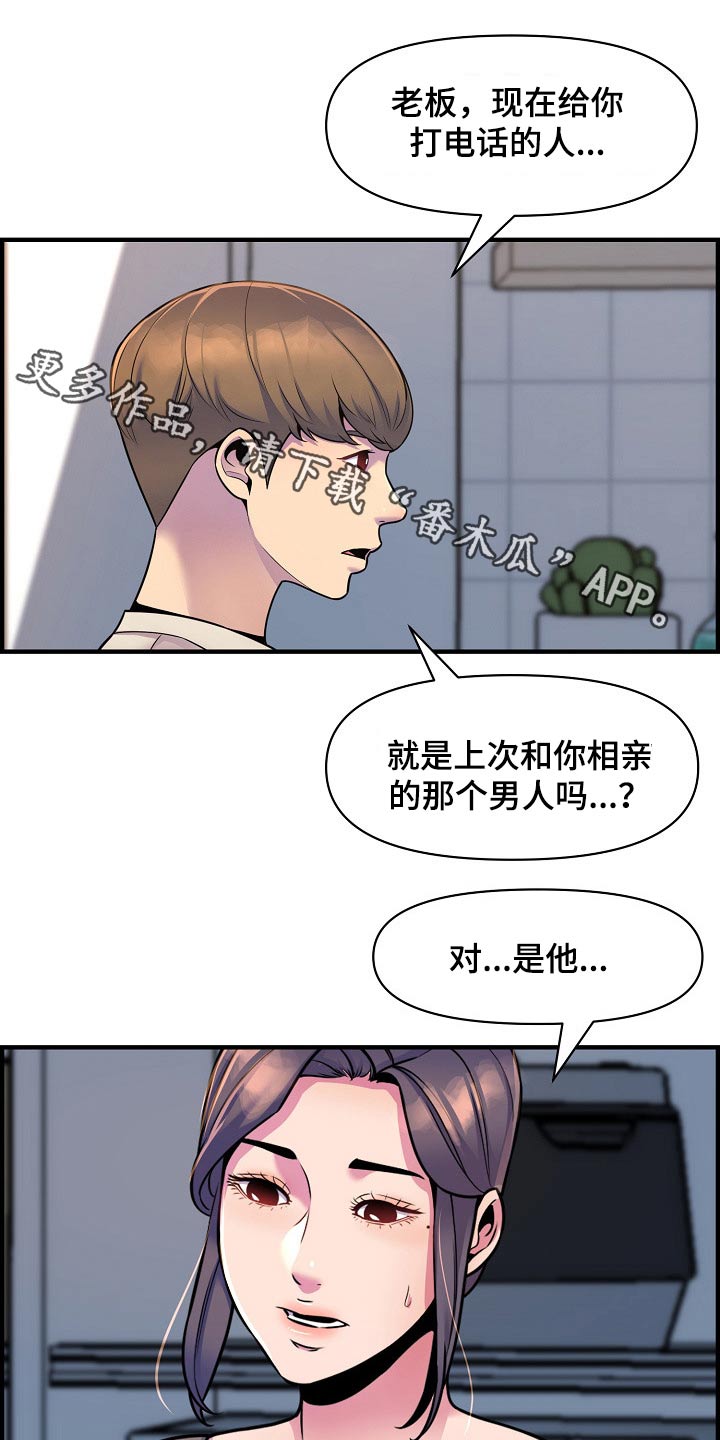 《心灵自习室》第90章彻底断干净 第1页