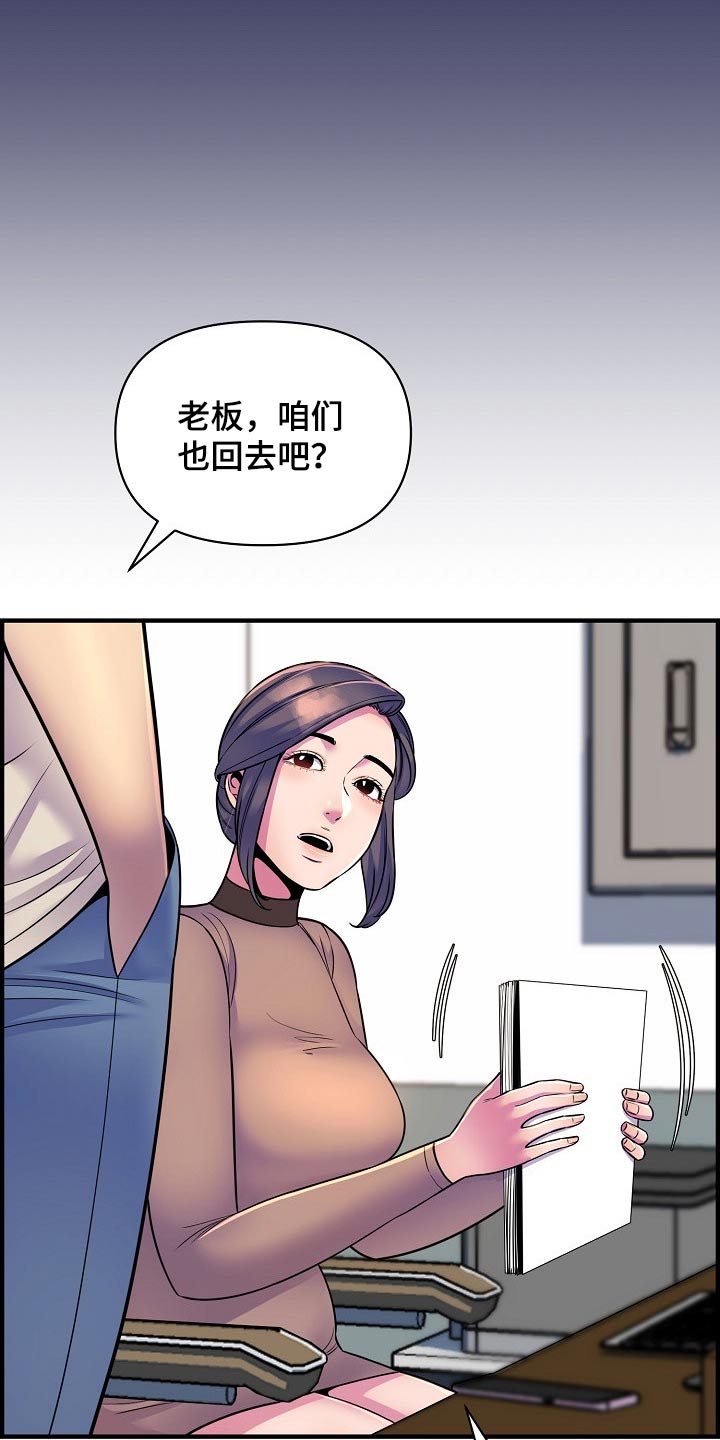 《心灵自习室》第90章彻底断干净 第27页