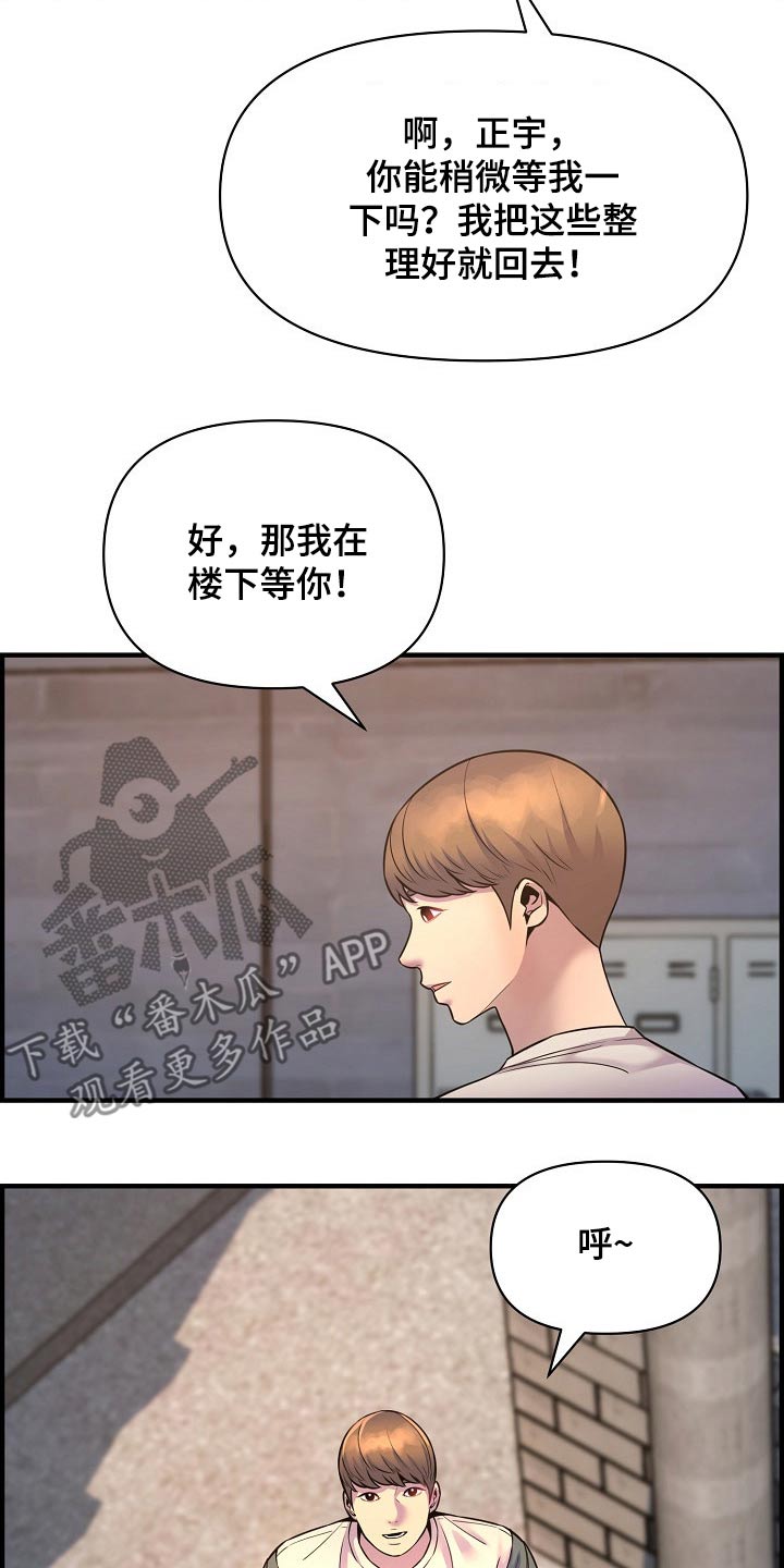 《心灵自习室》第90章彻底断干净 第28页