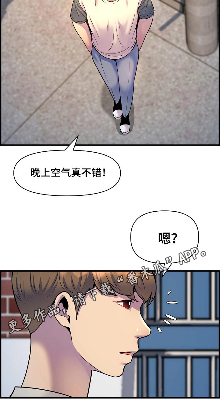 《心灵自习室》第90章彻底断干净 第29页