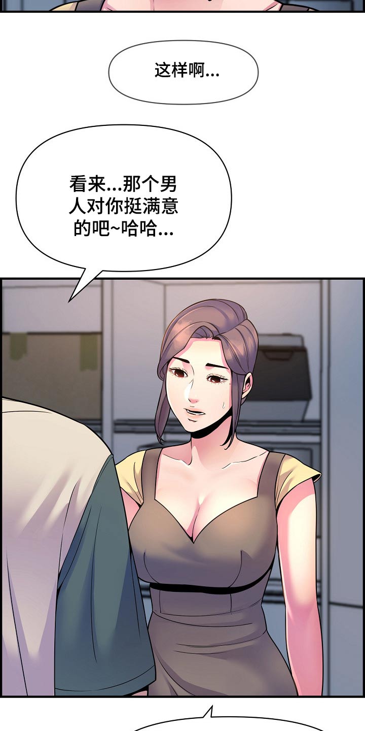 《心灵自习室》第90章彻底断干净 第2页