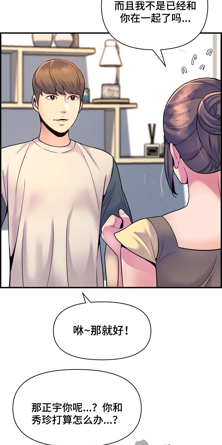 《心灵自习室》第90章彻底断干净 第4页