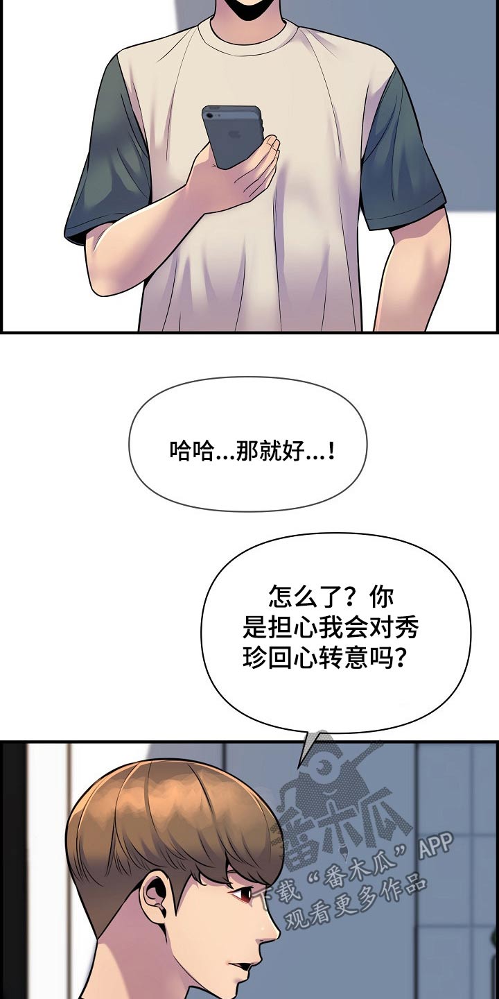 《心灵自习室》第90章彻底断干净 第6页