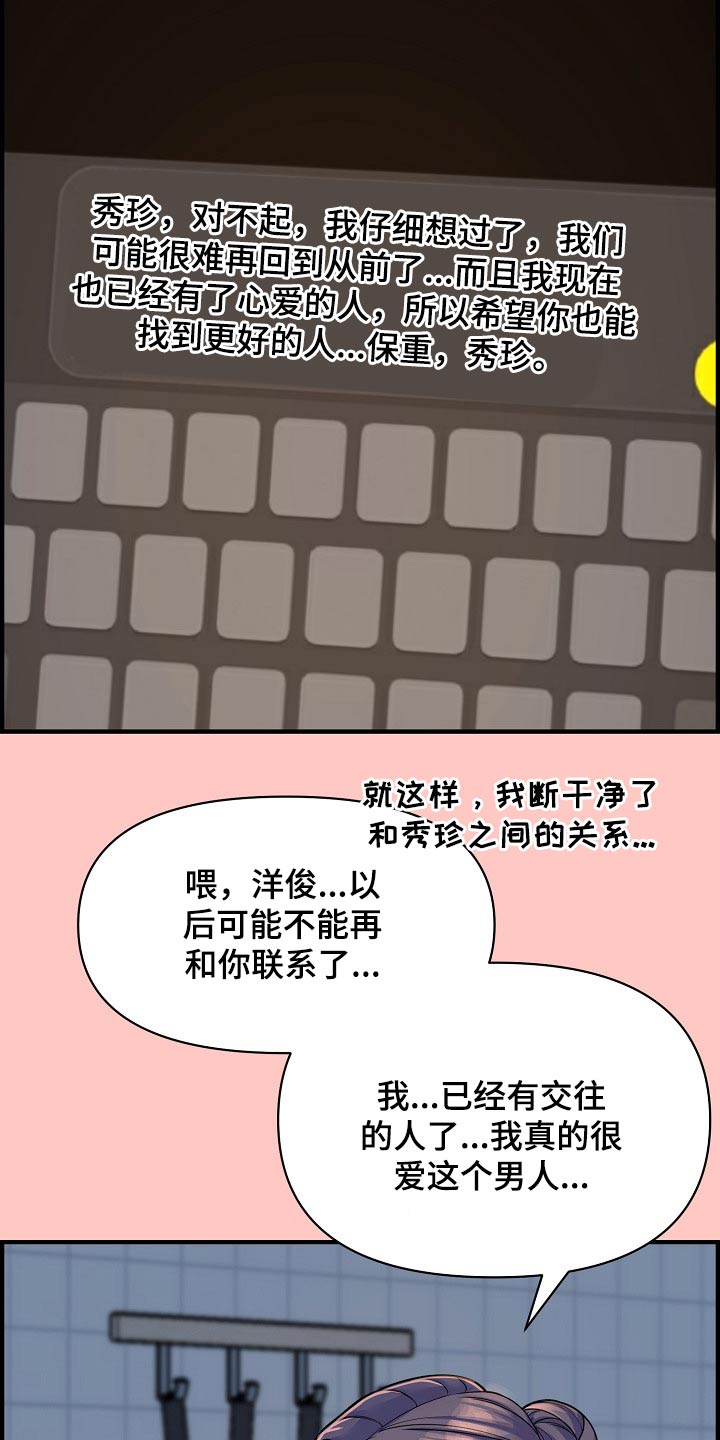 《心灵自习室》第90章彻底断干净 第9页