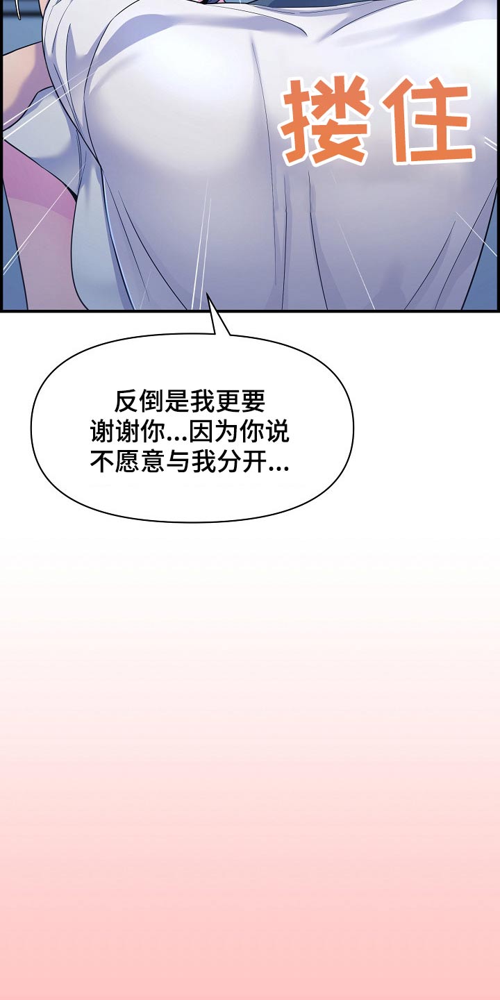 《心灵自习室》第87章正式交往 第17页