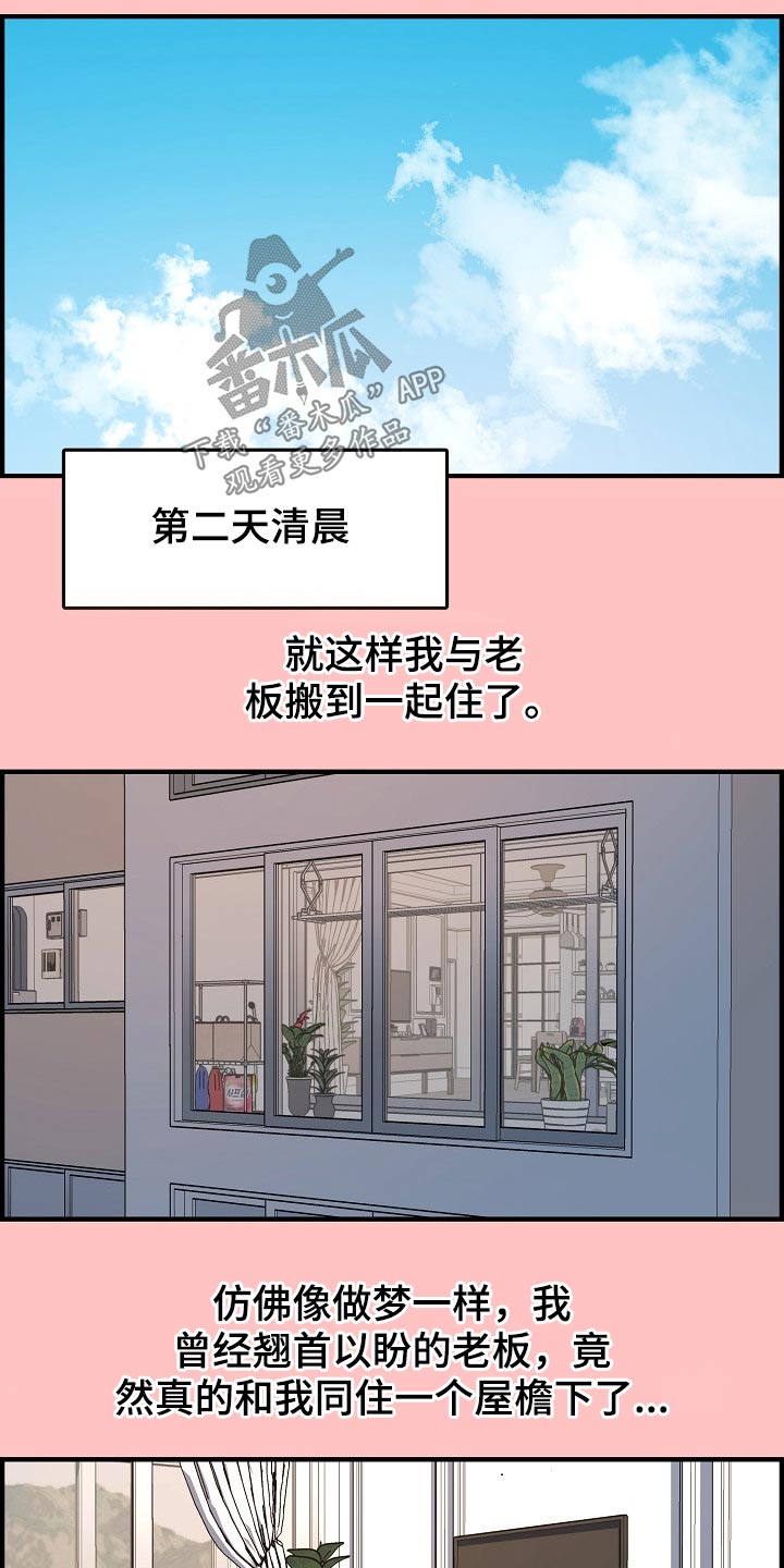 《心灵自习室》第87章正式交往 第18页