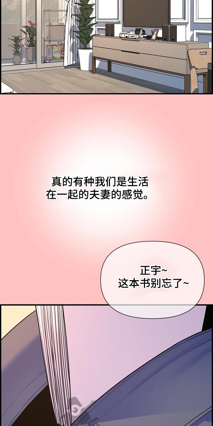 《心灵自习室》第87章正式交往 第19页