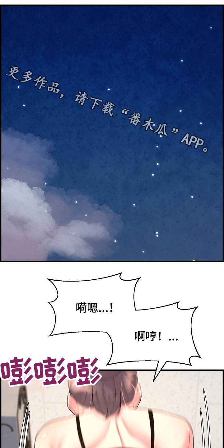 《心灵自习室》第87章正式交往 第1页