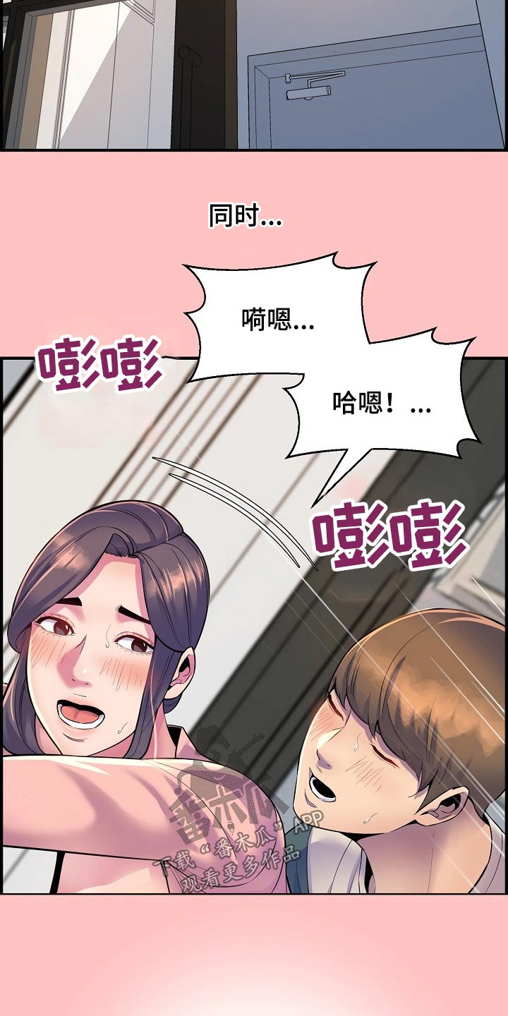 《心灵自习室》第87章正式交往 第21页