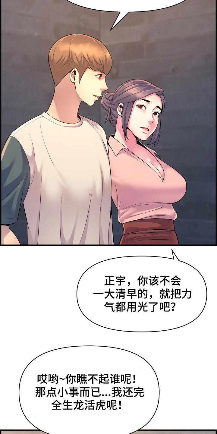 《心灵自习室》第87章正式交往 第24页