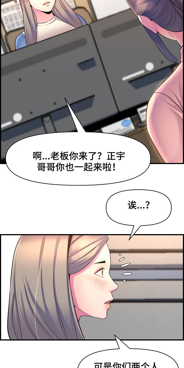 《心灵自习室》第87章正式交往 第28页