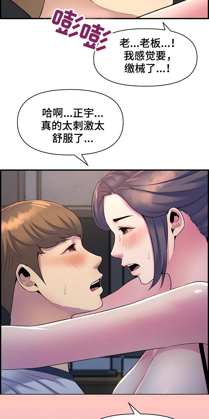 《心灵自习室》第87章正式交往 第4页