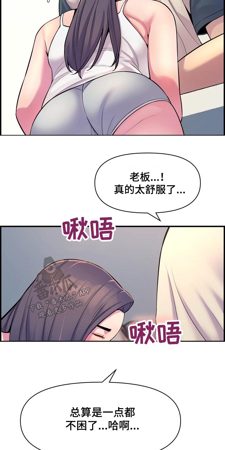 《心灵自习室》第89章复合？ 第10页