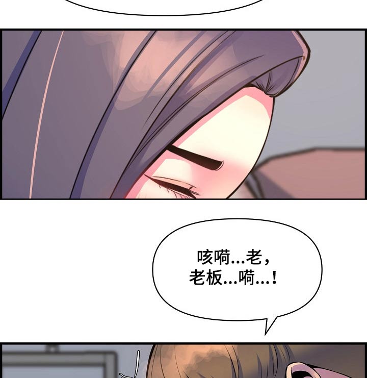 《心灵自习室》第89章复合？ 第11页