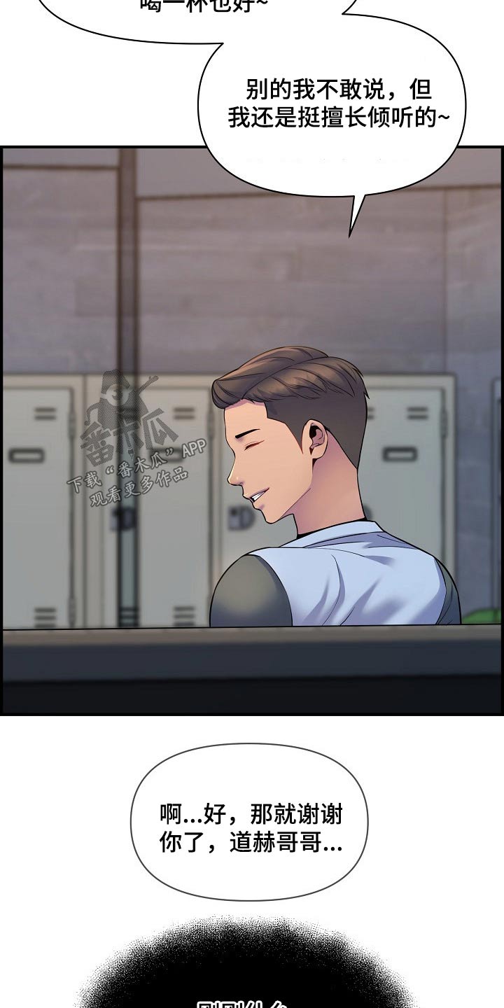 《心灵自习室》第89章复合？ 第18页