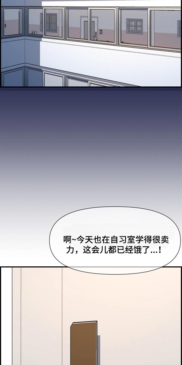 《心灵自习室》第89章复合？ 第21页