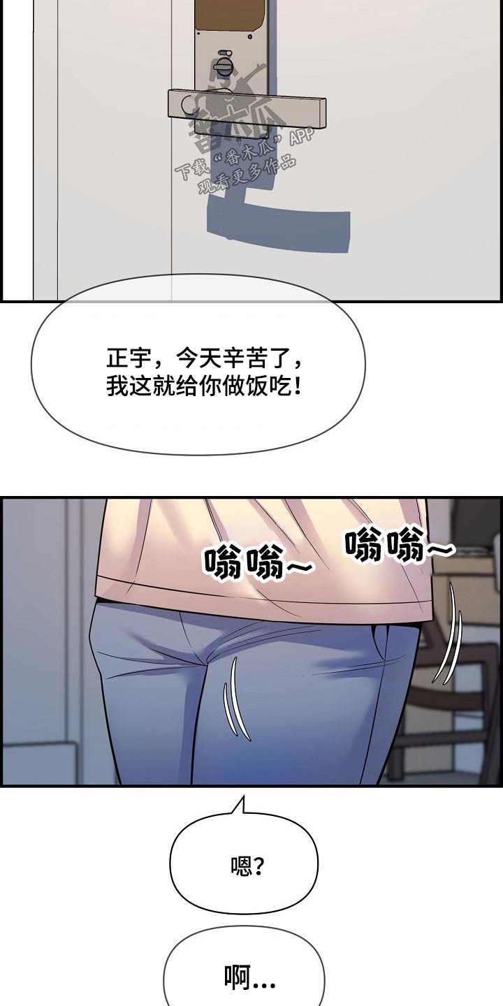 《心灵自习室》第89章复合？ 第22页