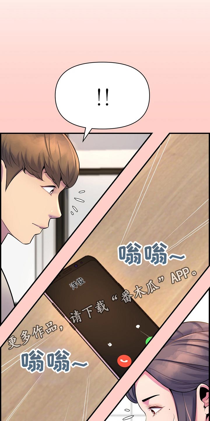 《心灵自习室》第89章复合？ 第25页