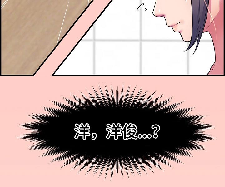《心灵自习室》第89章复合？ 第26页