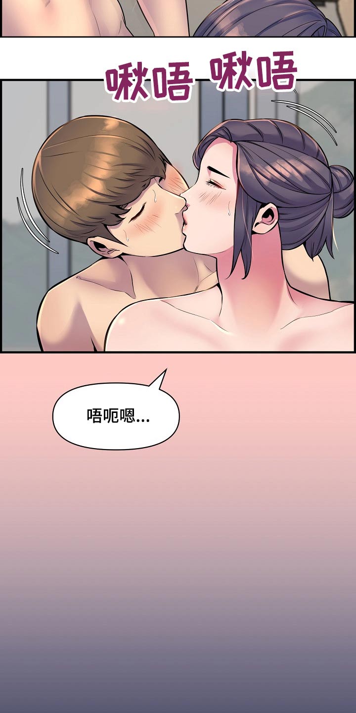《心灵自习室》第89章复合？ 第2页