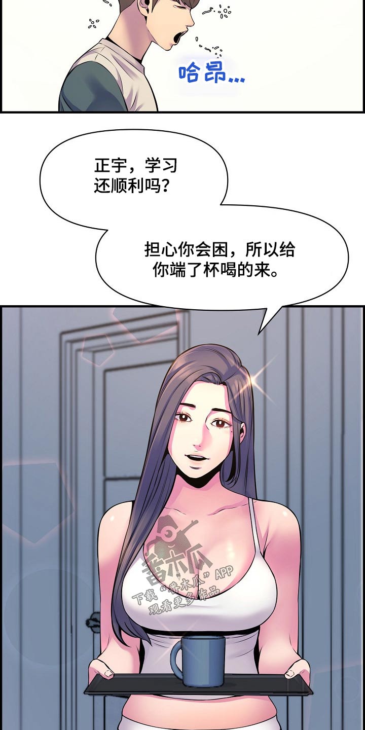 《心灵自习室》第89章复合？ 第5页