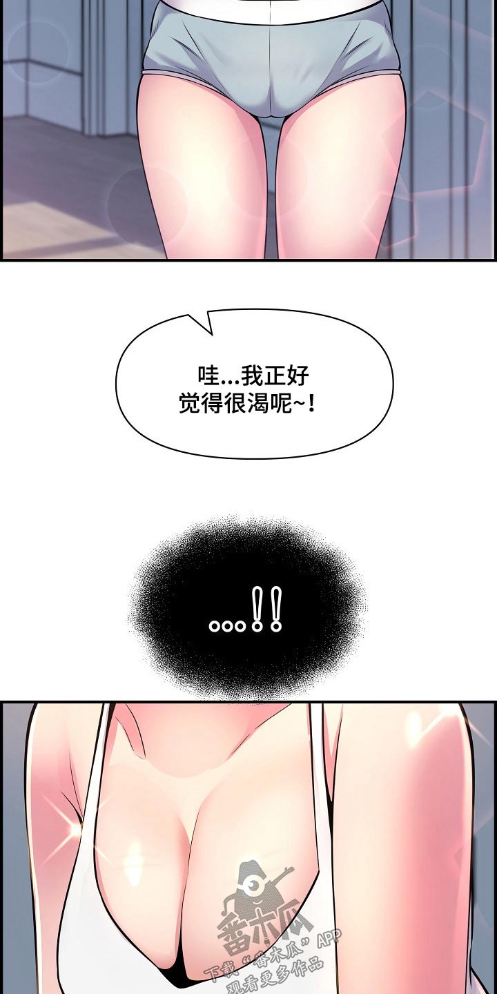 《心灵自习室》第89章复合？ 第6页