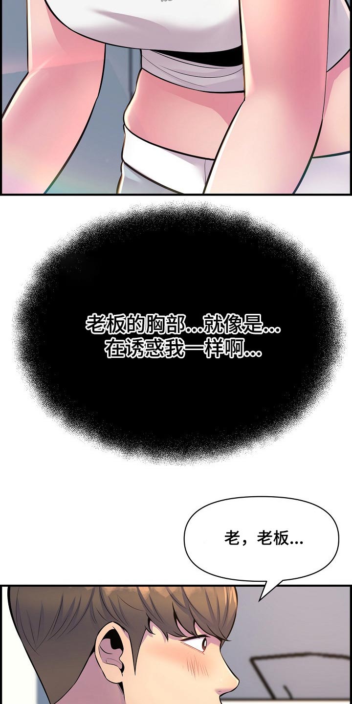 《心灵自习室》第89章复合？ 第7页