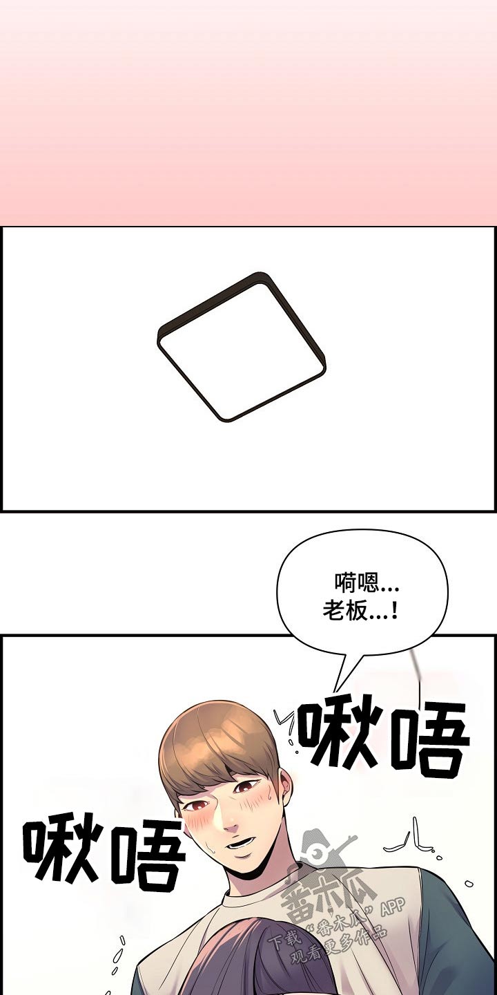 《心灵自习室》第89章复合？ 第9页
