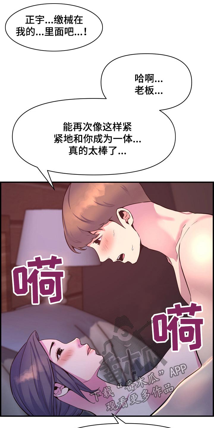 《心灵自习室》第85章时光 第10页