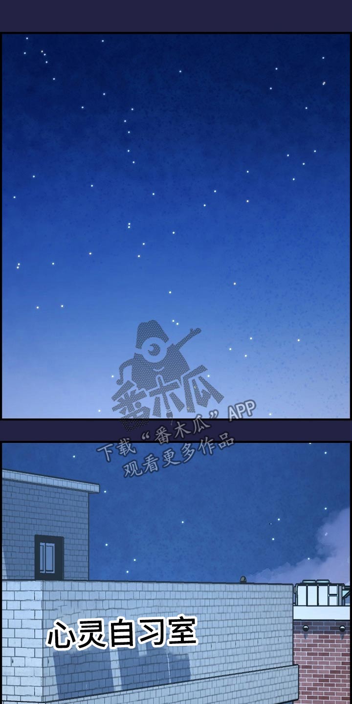《心灵自习室》第85章时光 第13页
